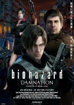 Resident Evil / Damnation
