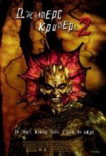 Kabus Gecesi 2 / Jeepers Creepers 2